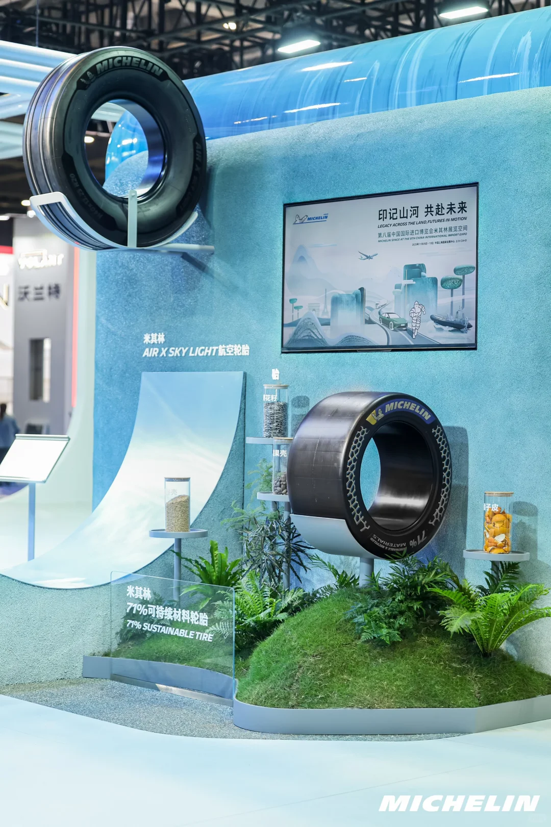 亲眼见证！米其林硬核参展进博会2025！