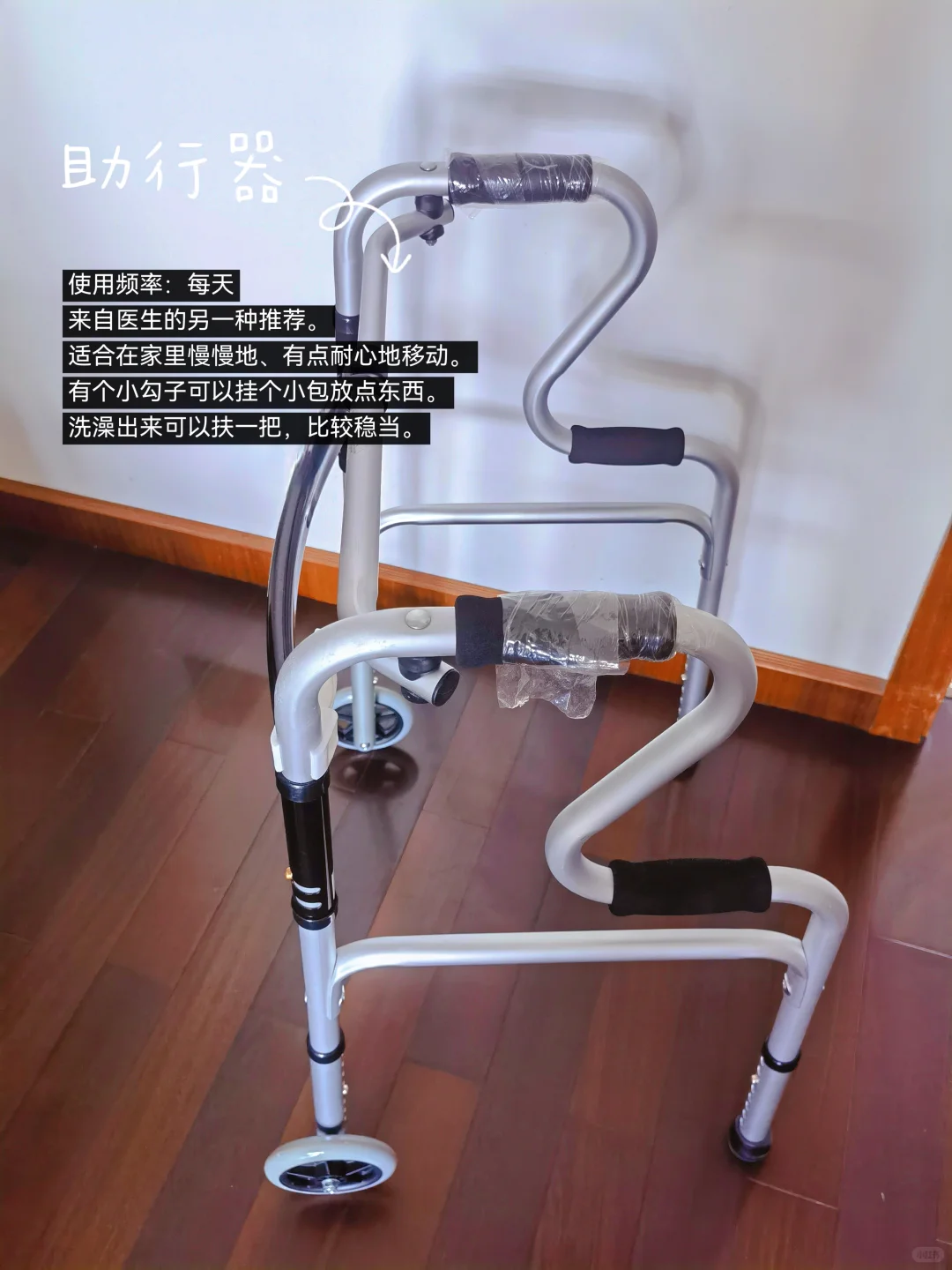 记录一下买过的骨折辅助用品