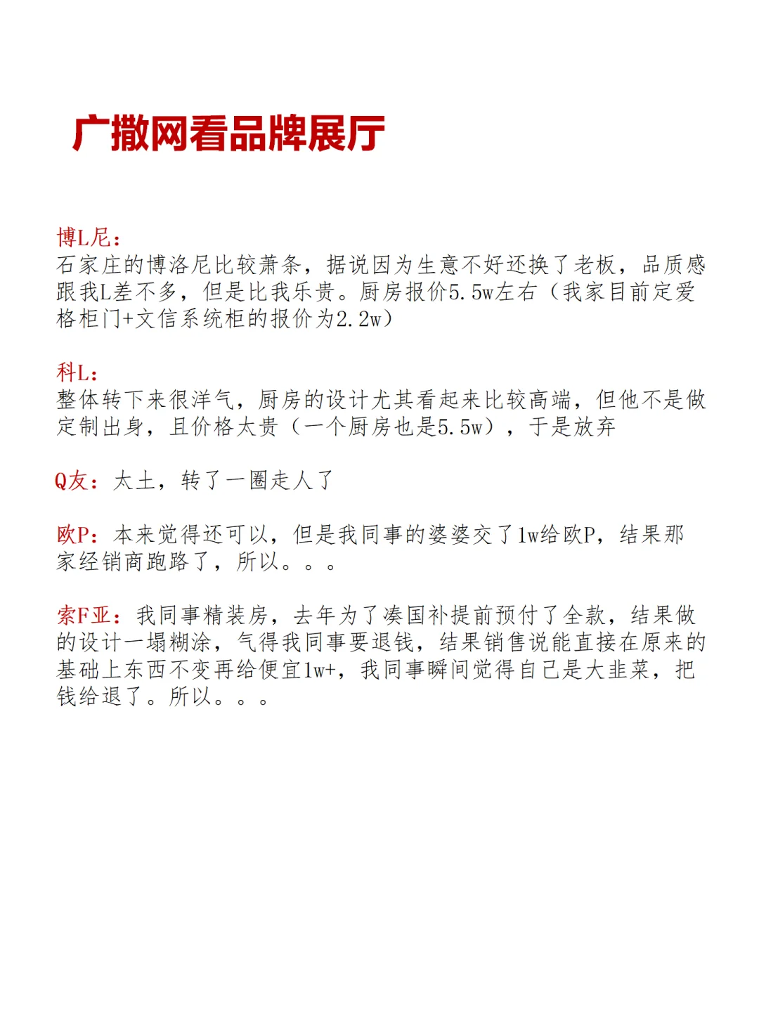 ?跑了20+家全屋定制真实感受分享