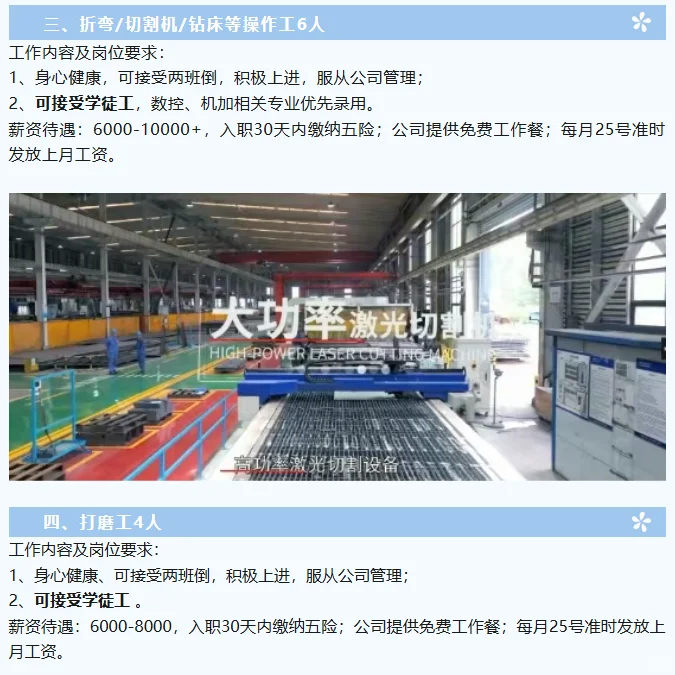 沂河新区山东硕诚机械有限公司招聘啦！！