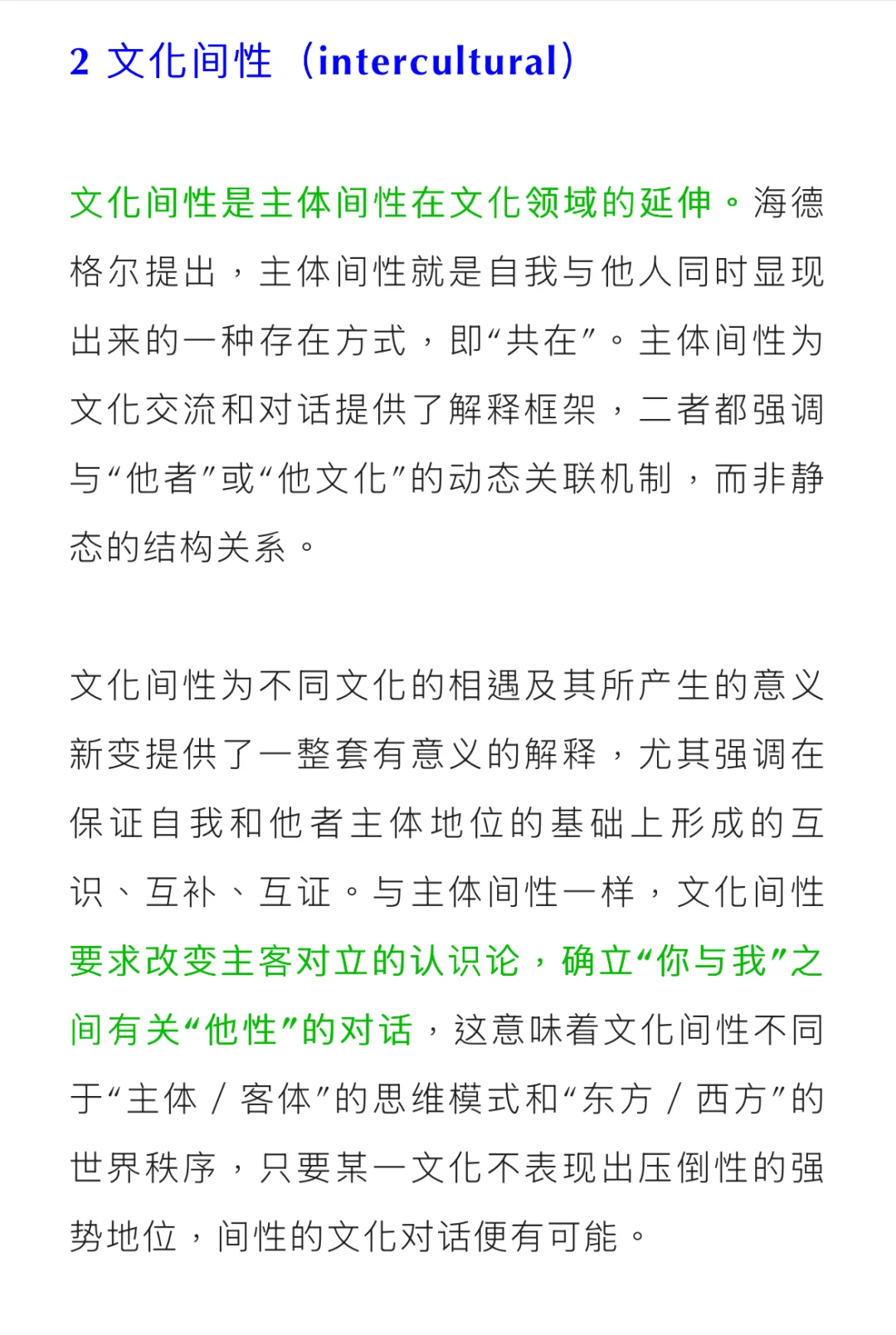 为你整理一些国际传播和跨文化传播概念！