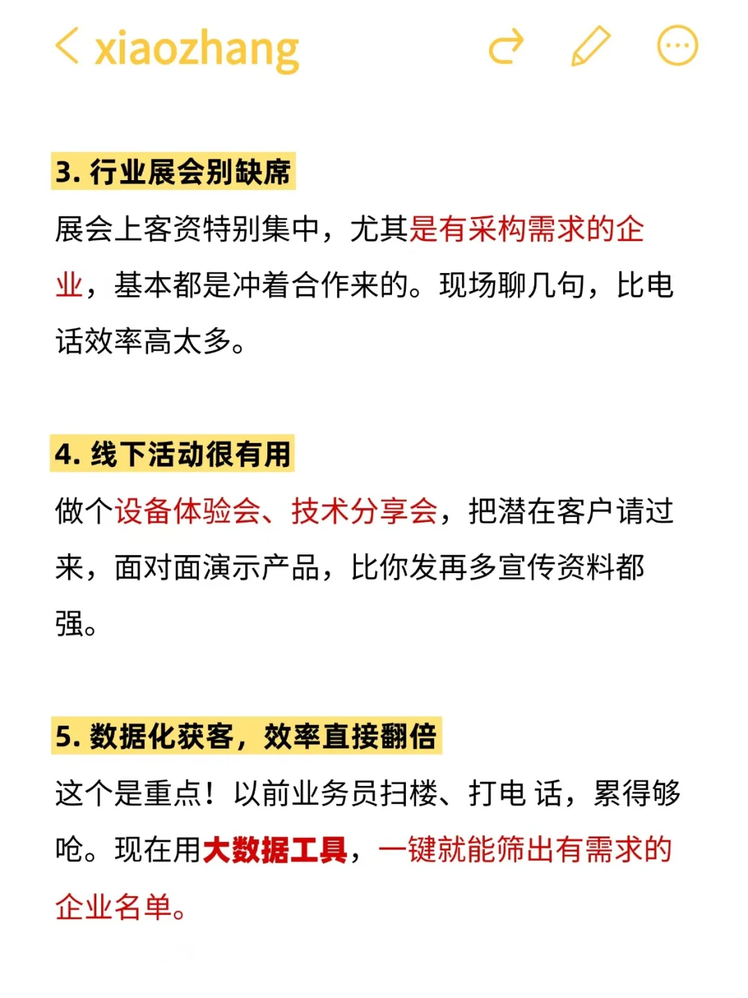 机械设备厂家如何快速获取精 准客源?