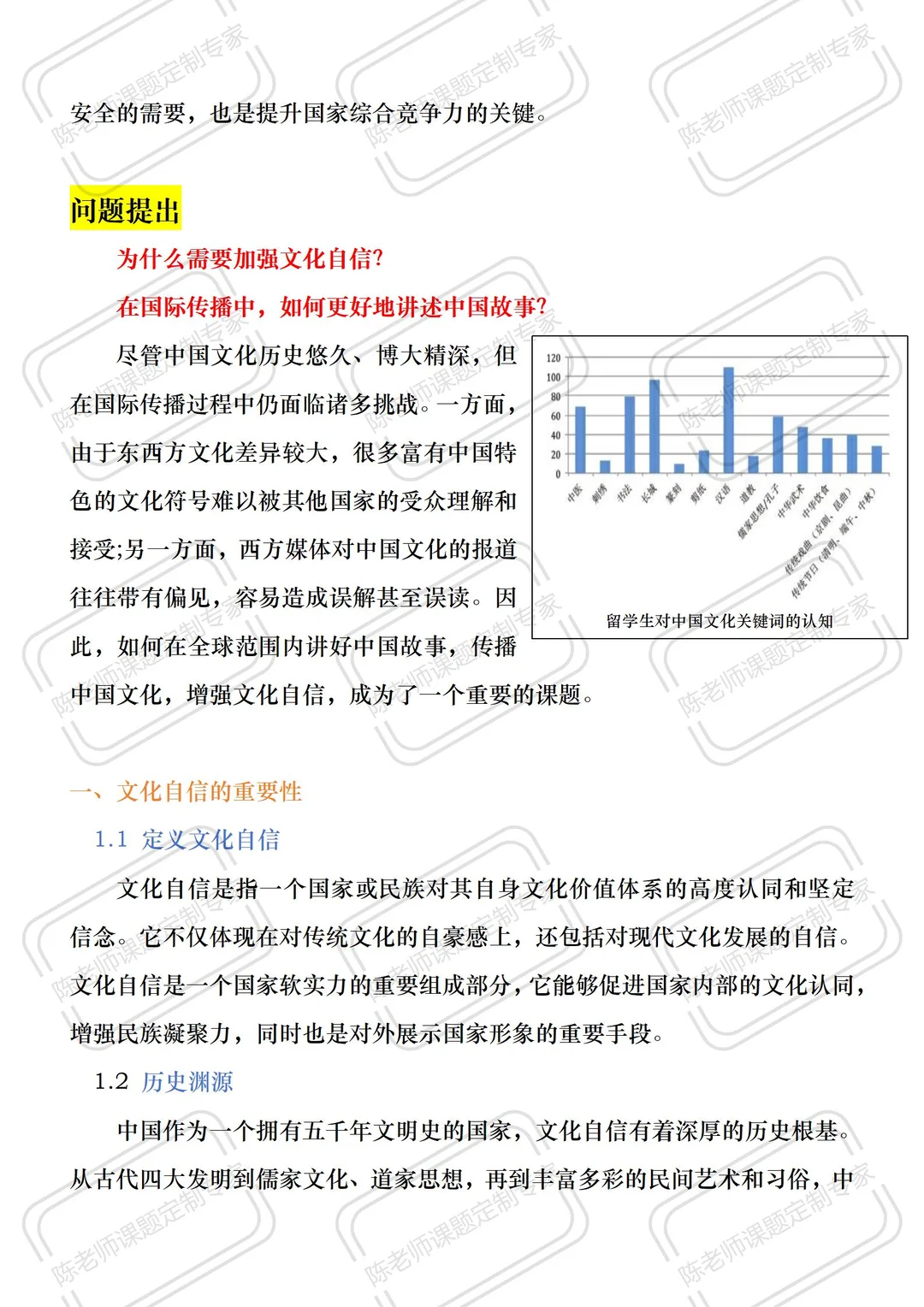 思政热点：文化自信与国际传播。