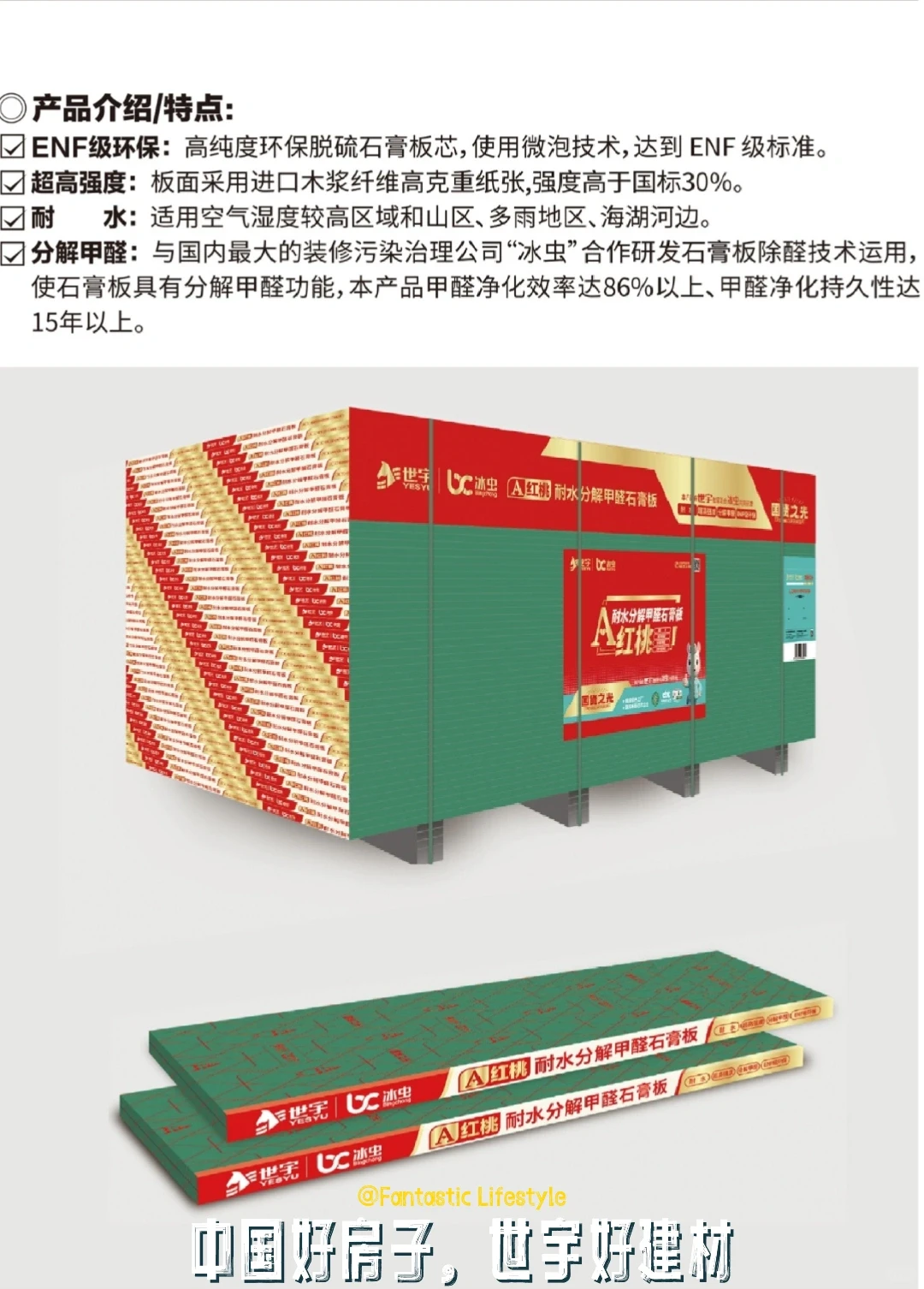 高端石膏板，谁用谁知道