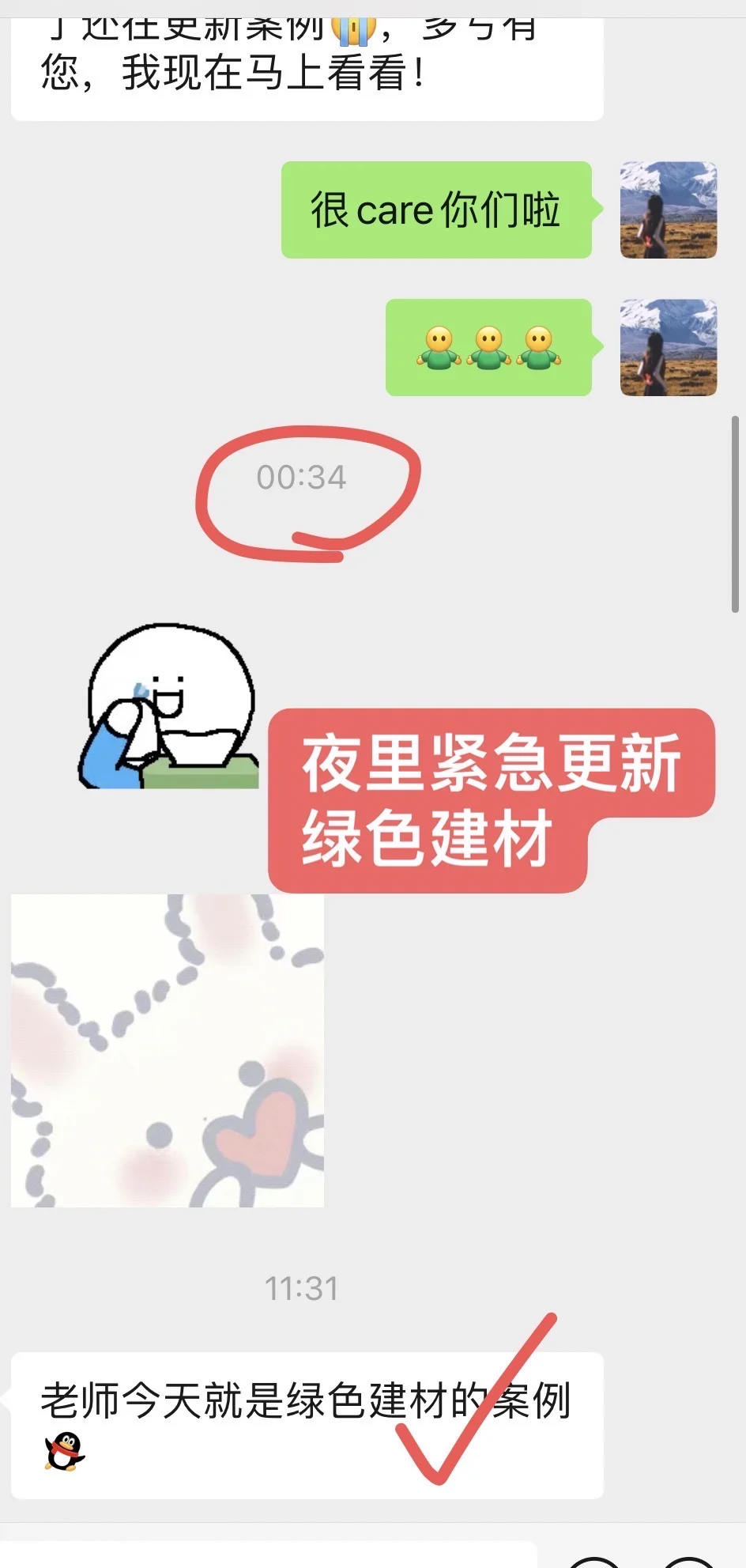 毕马威今天上午最新情况！绿色建材