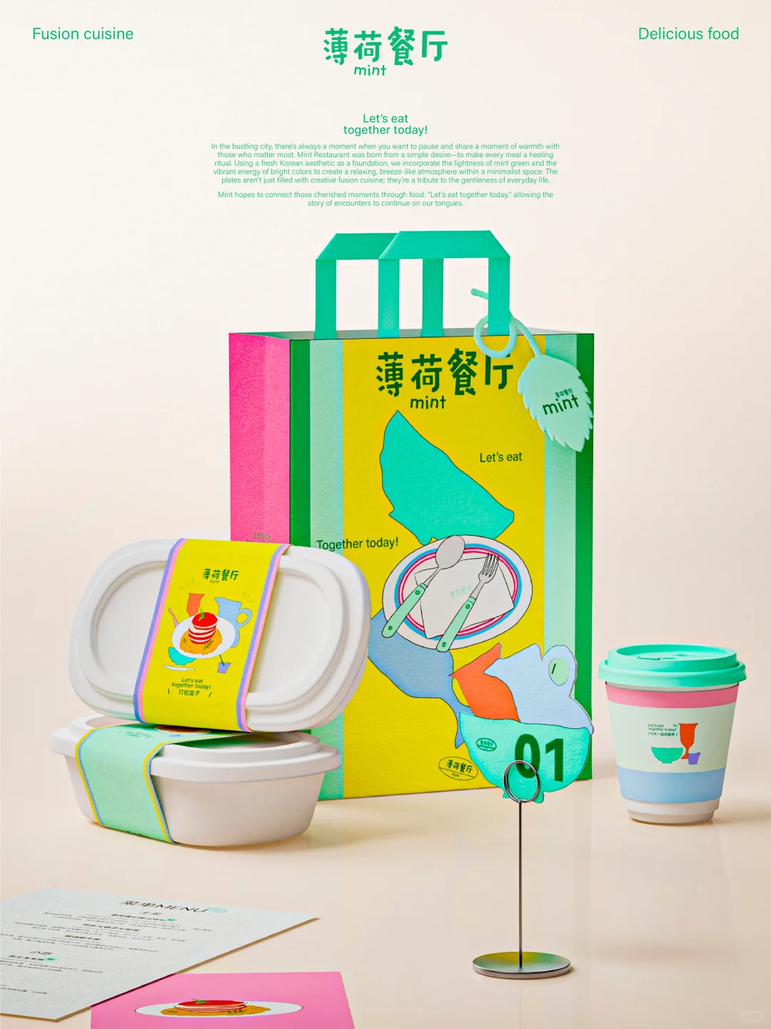 餐饮业的“口红经济”：漂亮饭品牌全案设计