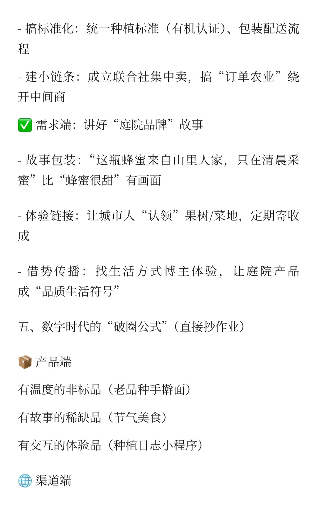 ?农户别愁卖不掉，城市人盼“真土货”—