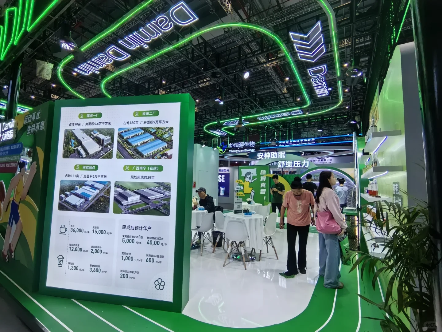 茶饮研发上海walk day