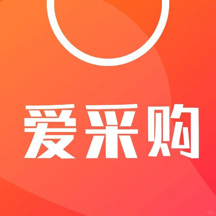 如何让机械设备行业采购更省钱省心？