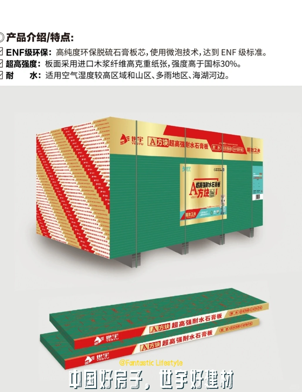 高端石膏板，谁用谁知道