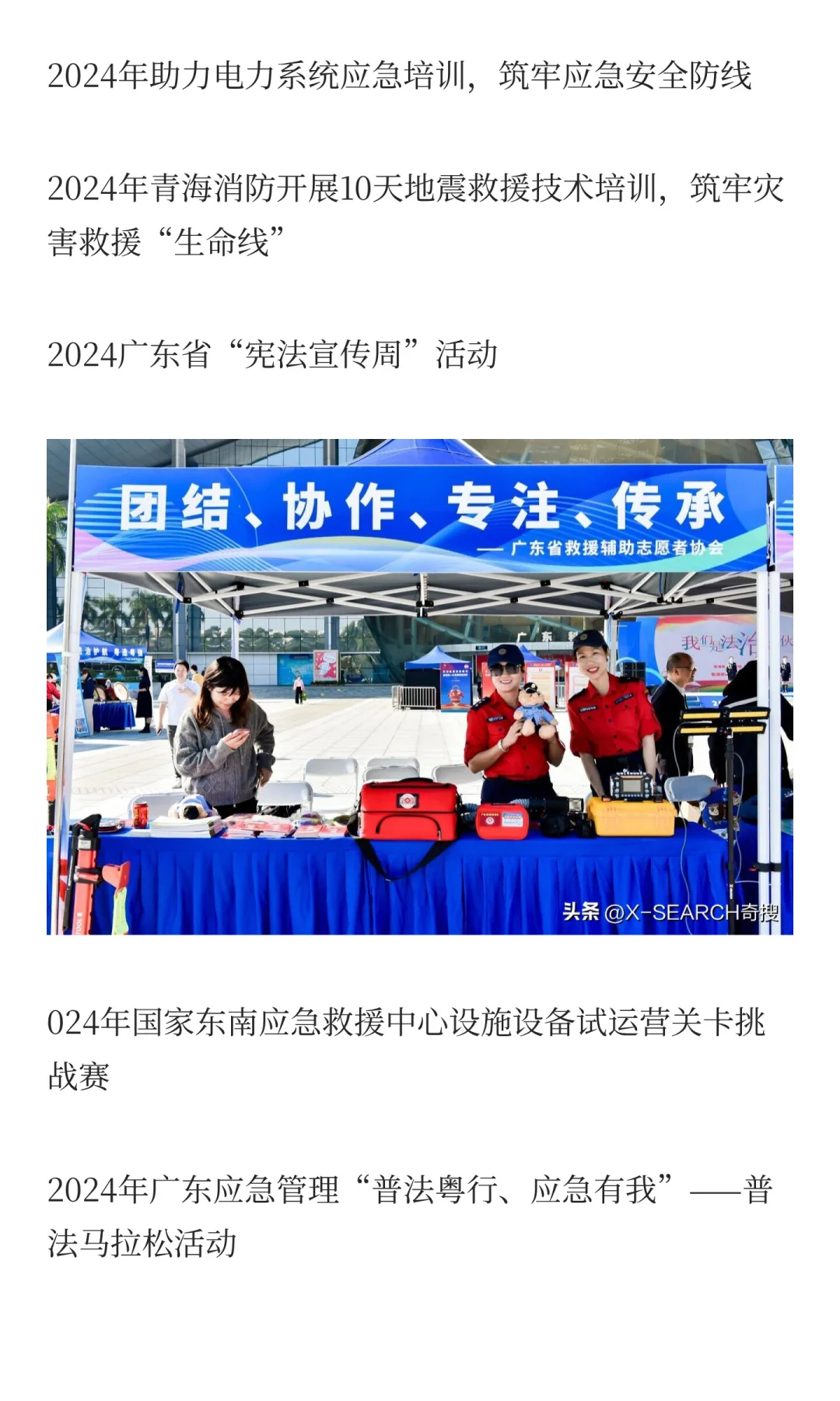 生命探测：在废墟中如何“听见”与“感知”