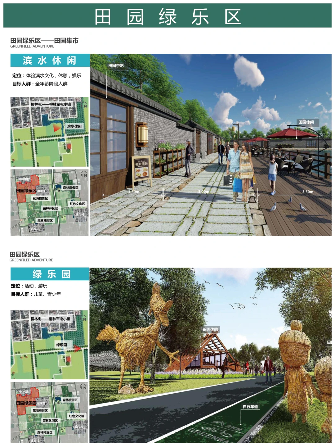 美丽乡村规划 “五朵金花” 玩出圈密码?