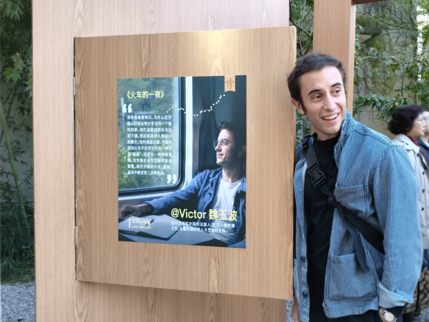 铁路文学 —— 我参加了小红书文学节