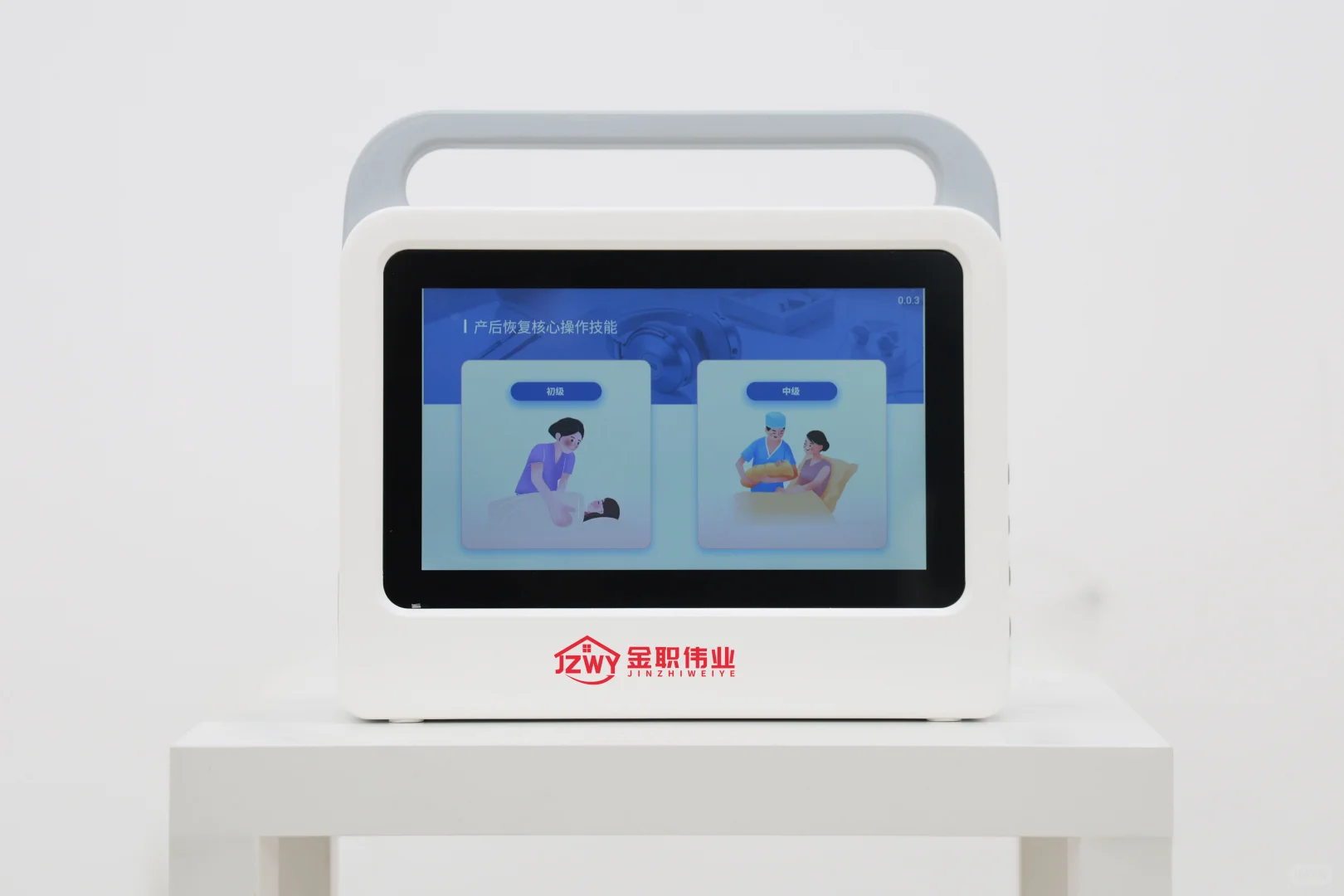 金职伟业：盆底全能修复仪|赛项指定产品