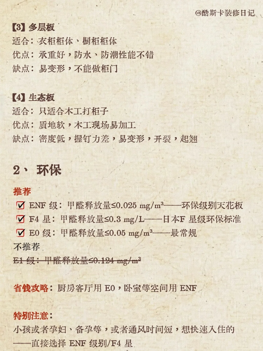 忽然发现老公全屋定制思路好清晰啊