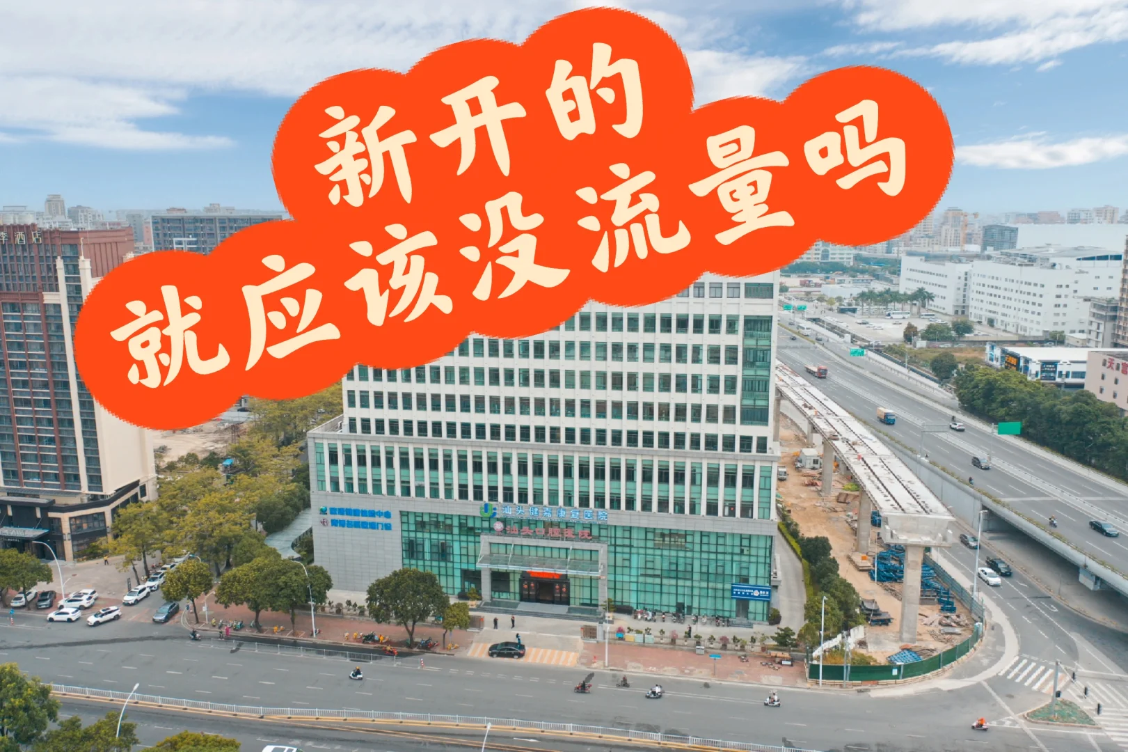 ?【汕头健嘉】康复训练变“游戏”？