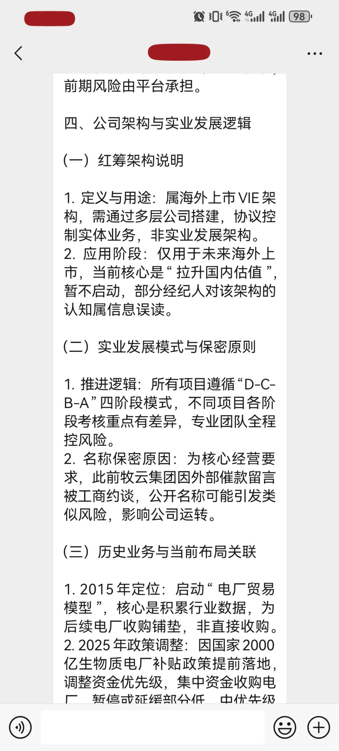 振农资本就是一个骗局！！！