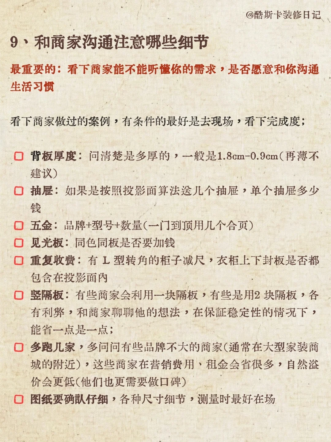 忽然发现老公全屋定制思路好清晰啊