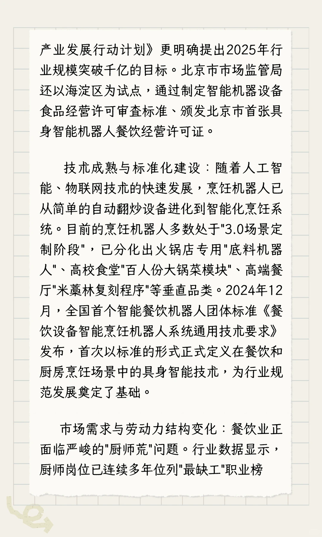 机器人餐饮以后到底行不行了？