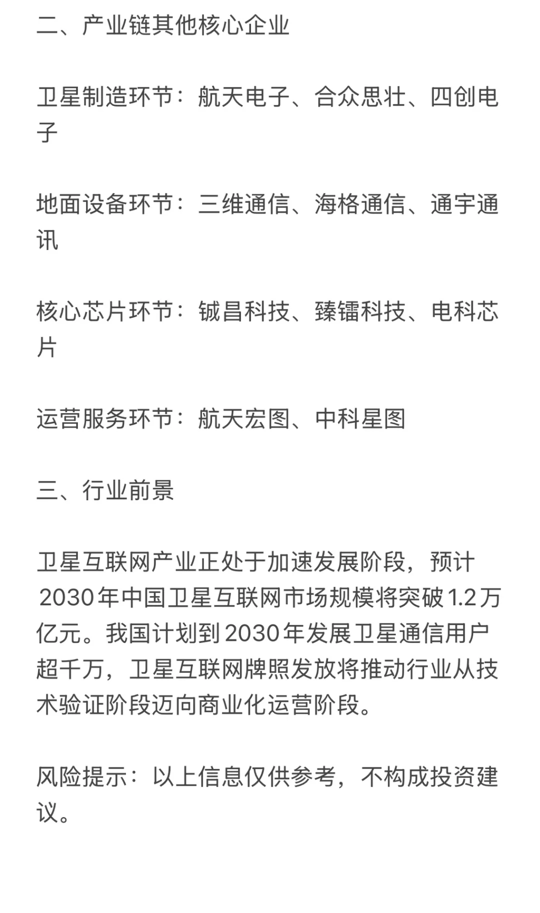 今日市场一个方向