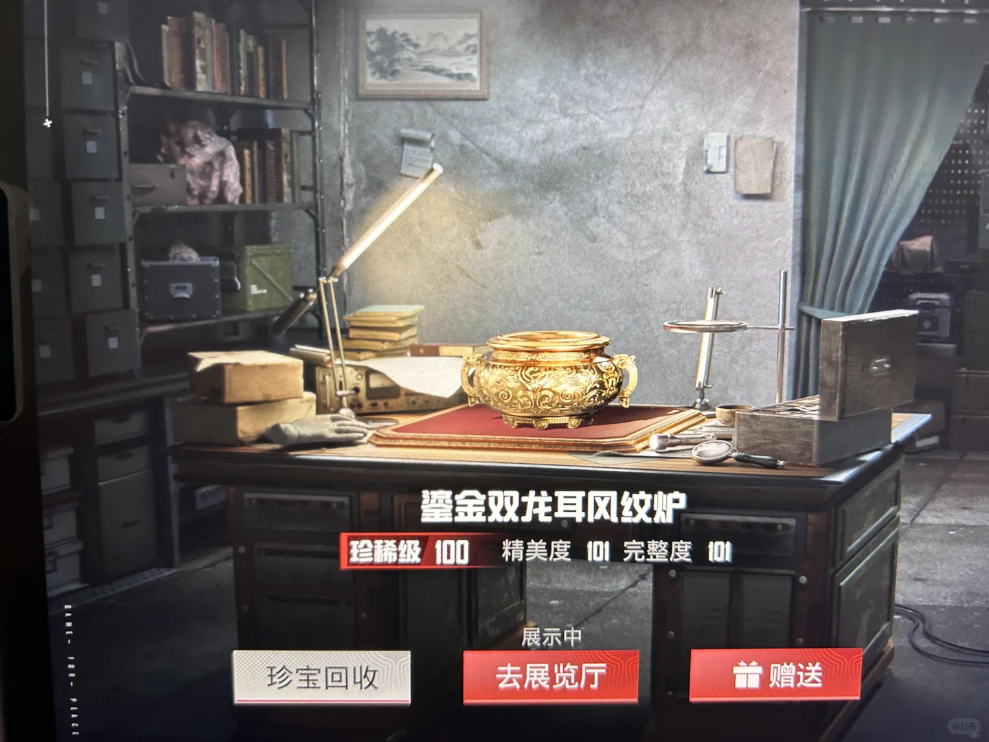 地铁逃生鉴定物