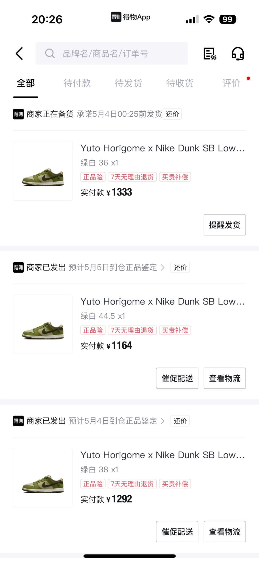 2025了 你还敢囤鞋 炒鞋嘛