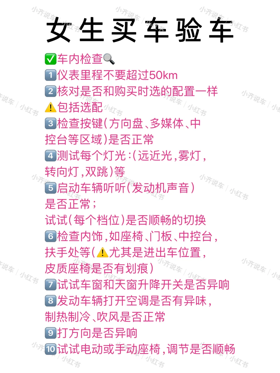 女生给自己买辆车简直酷毙了?安全感?十足