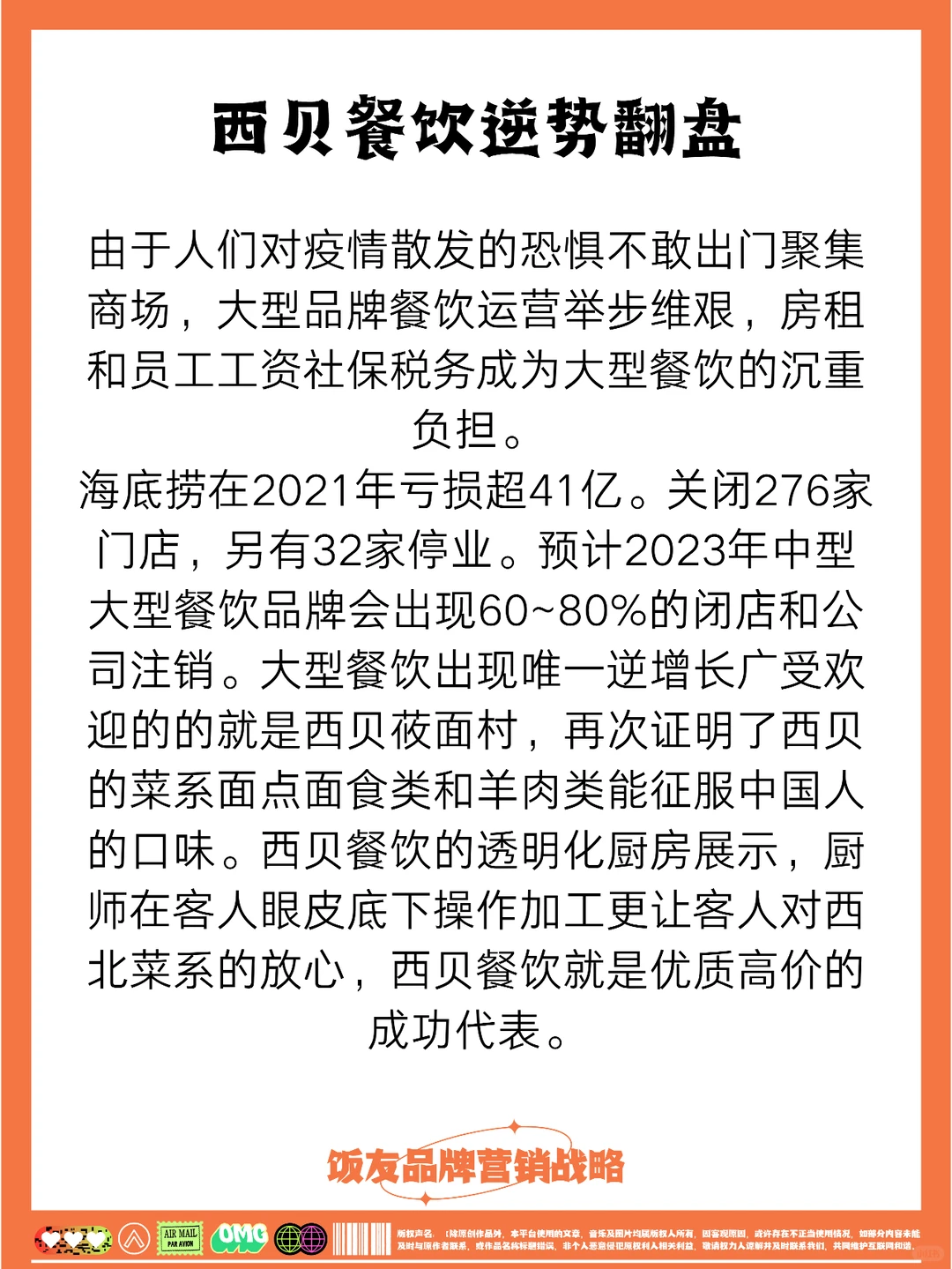 ✨不懂就问|2023年中国餐饮发展趋势！