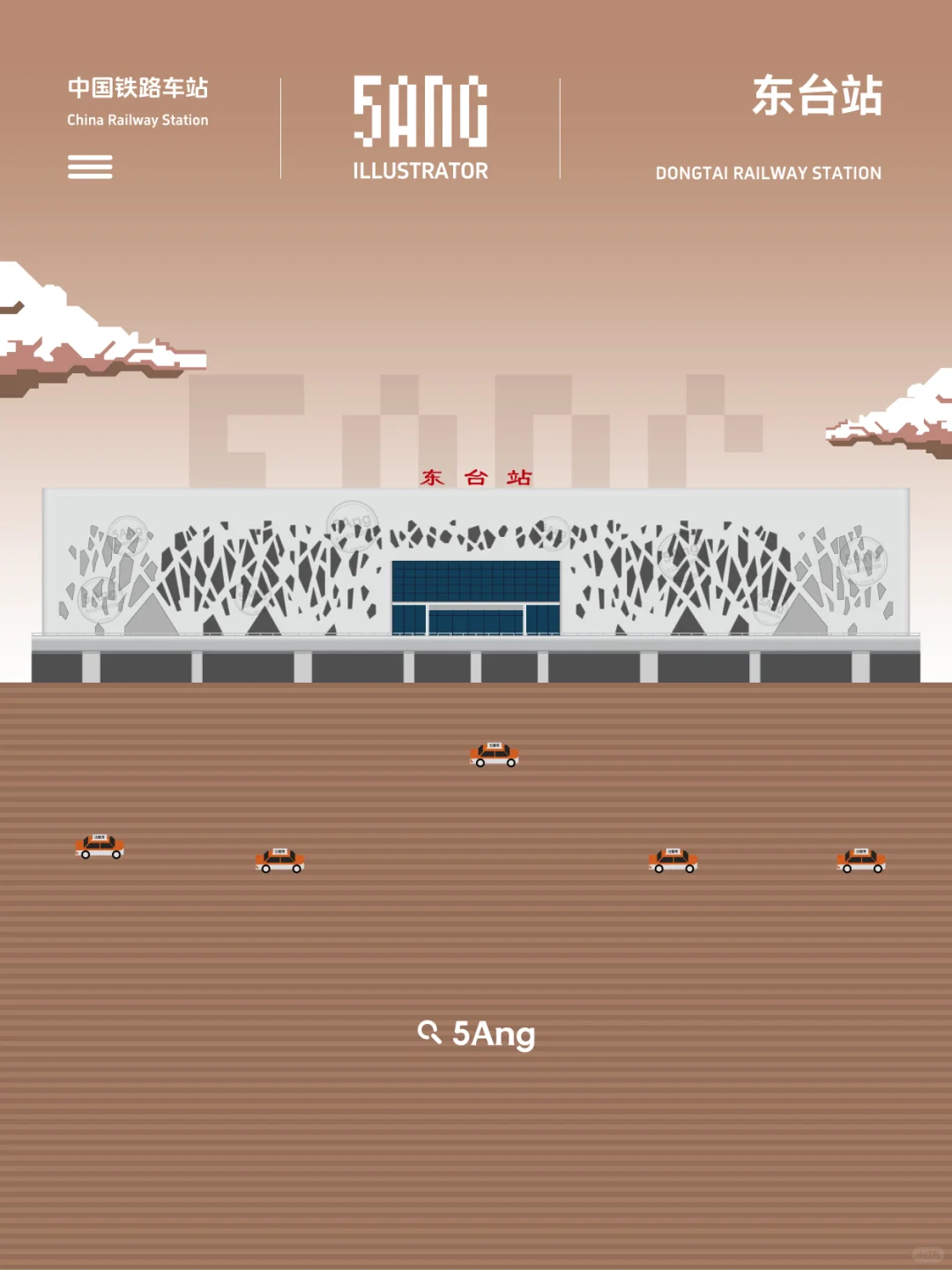 中国铁路车站_江苏盐城