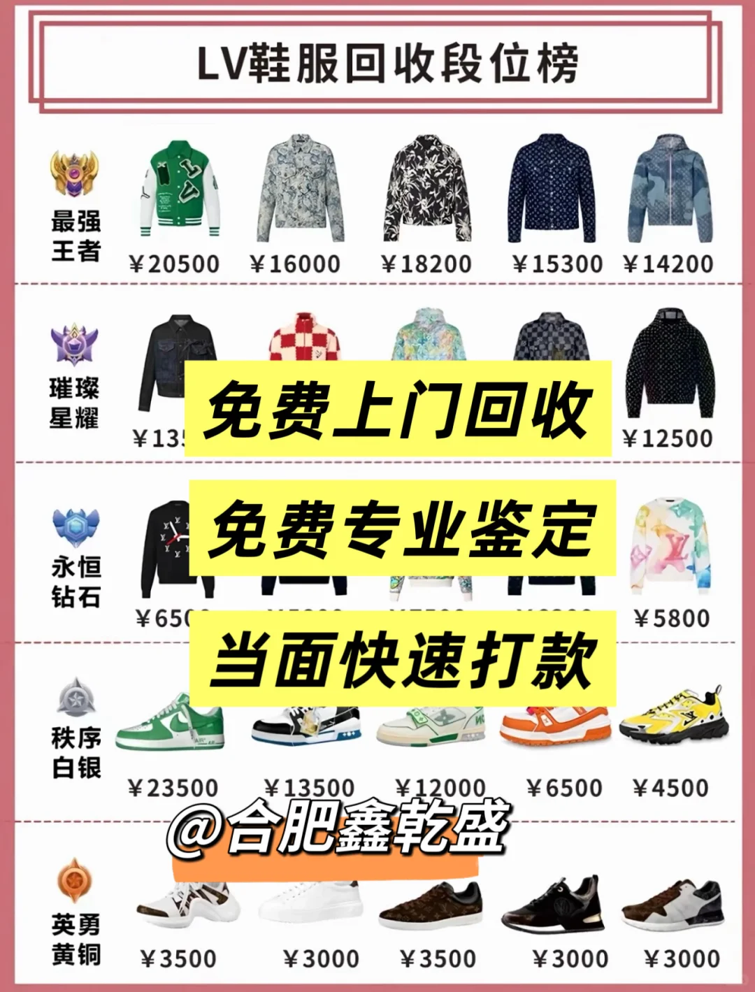 合肥奢侈品回收｜靠谱奢侈品鞋服回收店去哪