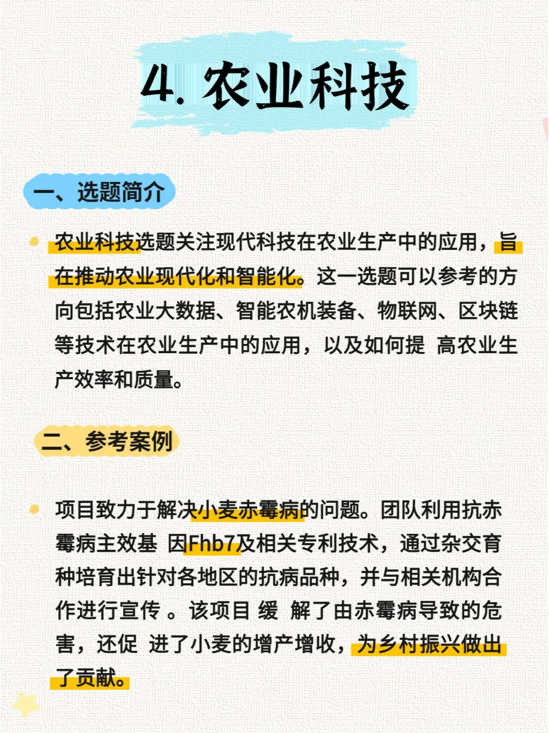 ? 农村电子商务⑧大热门选题揭秘!