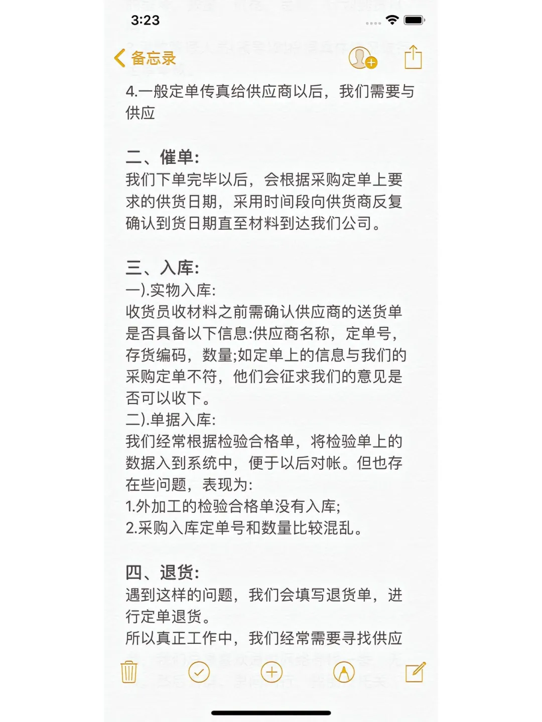 plog|??‍?采购人的一天都在做什