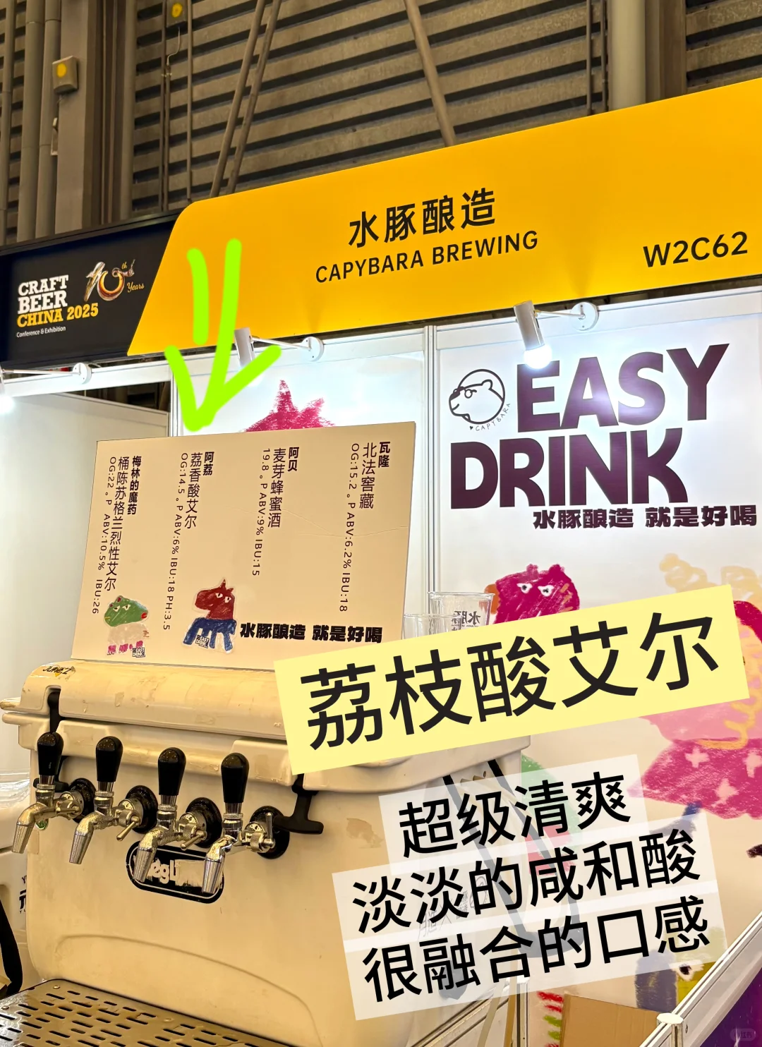 上海精酿盛宴 千款精酿随便喝～