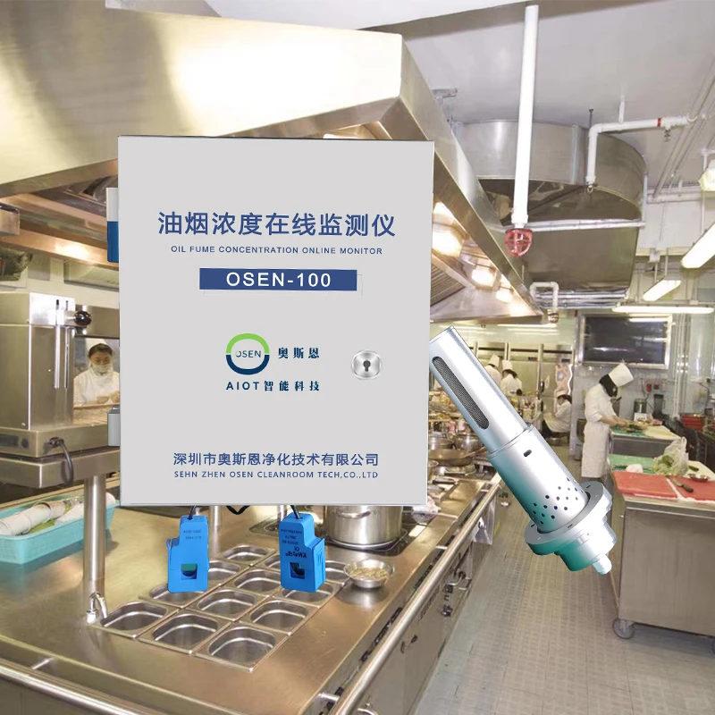 餐饮油烟在线监测系统 实时掌握排放情况