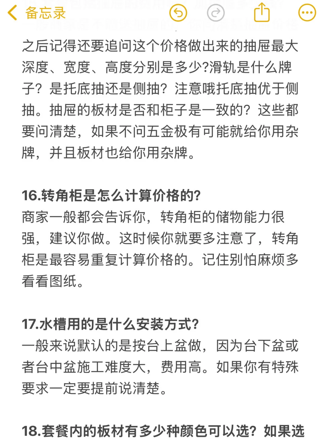 再次提醒那些肚子空空，又要做全屋定制的人