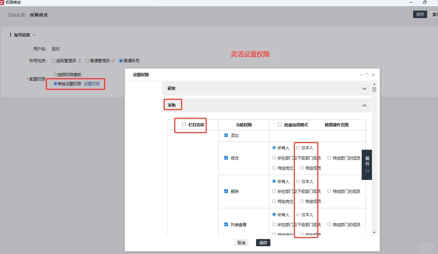 机械设备研发型生产企业的采购管理