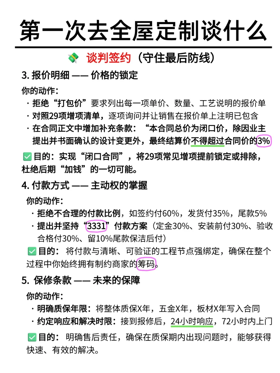 全屋定制水太深！第1次这样谈，没人敢坑你