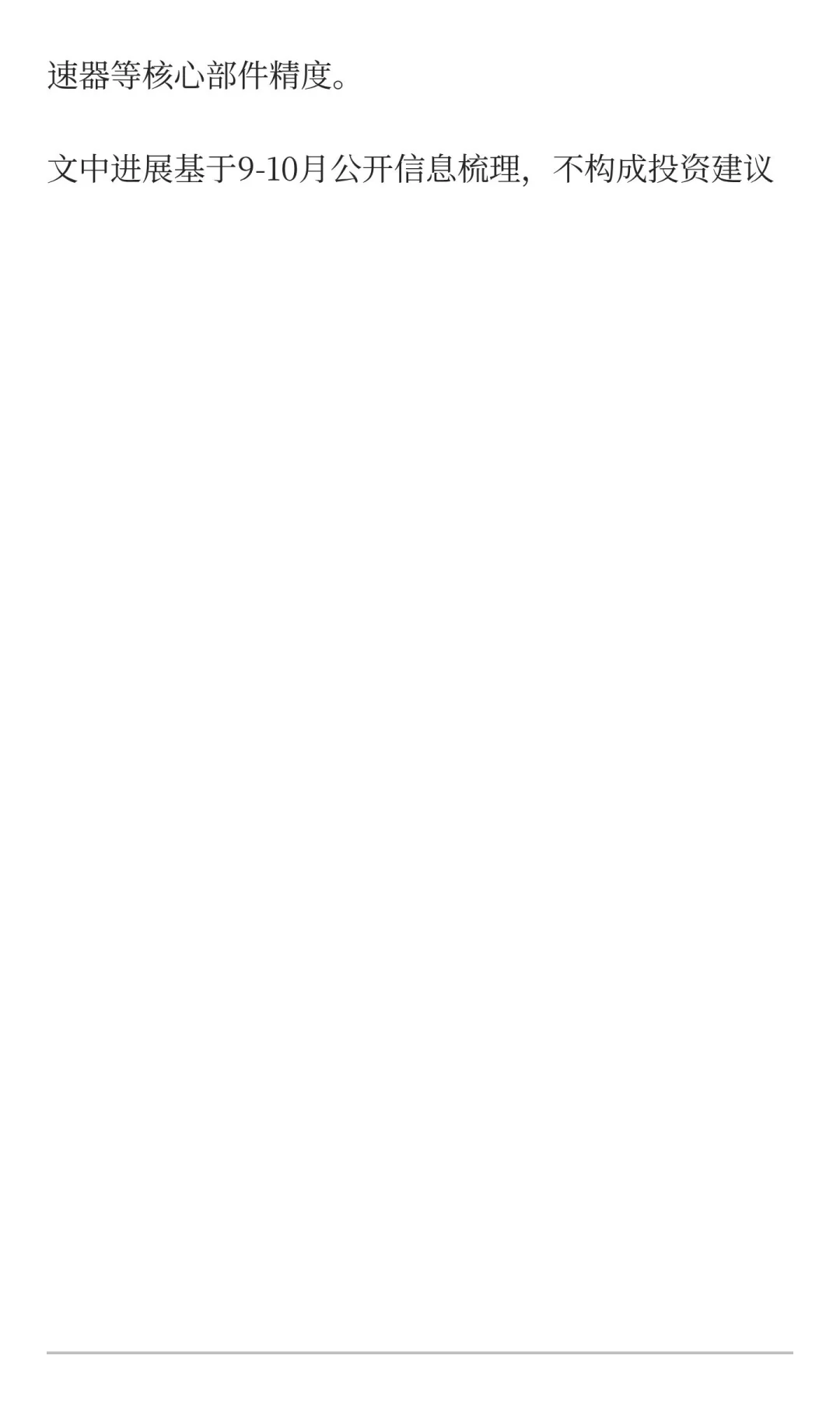 特斯拉人形机器人（Optimus）供应更新版