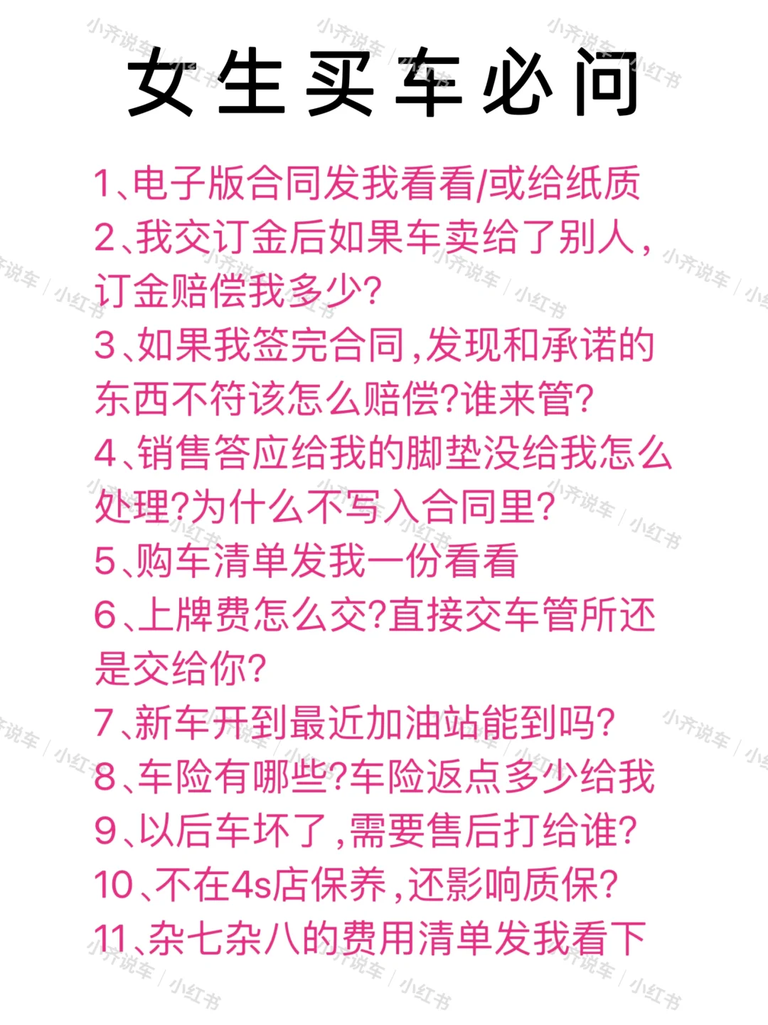女生给自己买辆车简直酷毙了?安全感?十足