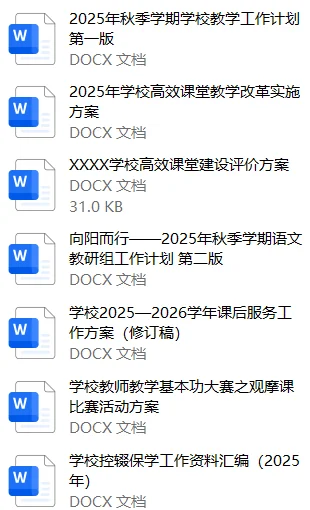 我宣布，我就是天选教导处主任！