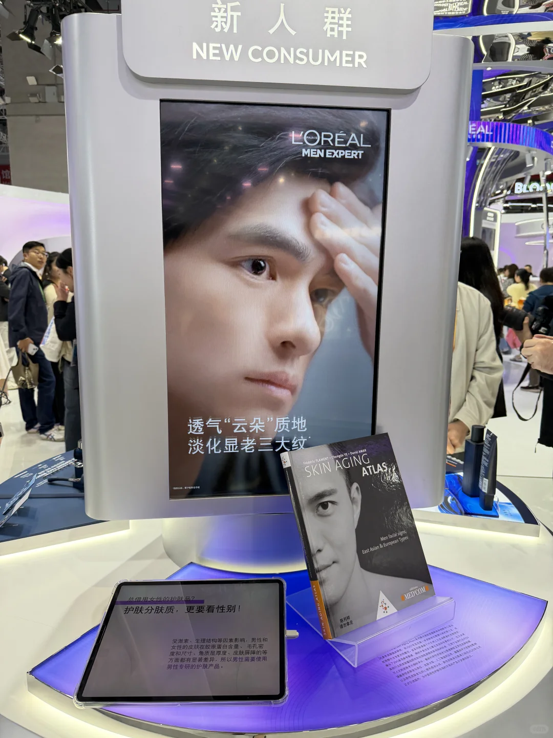 进博寻美之旅：欧莱雅的美之道✨