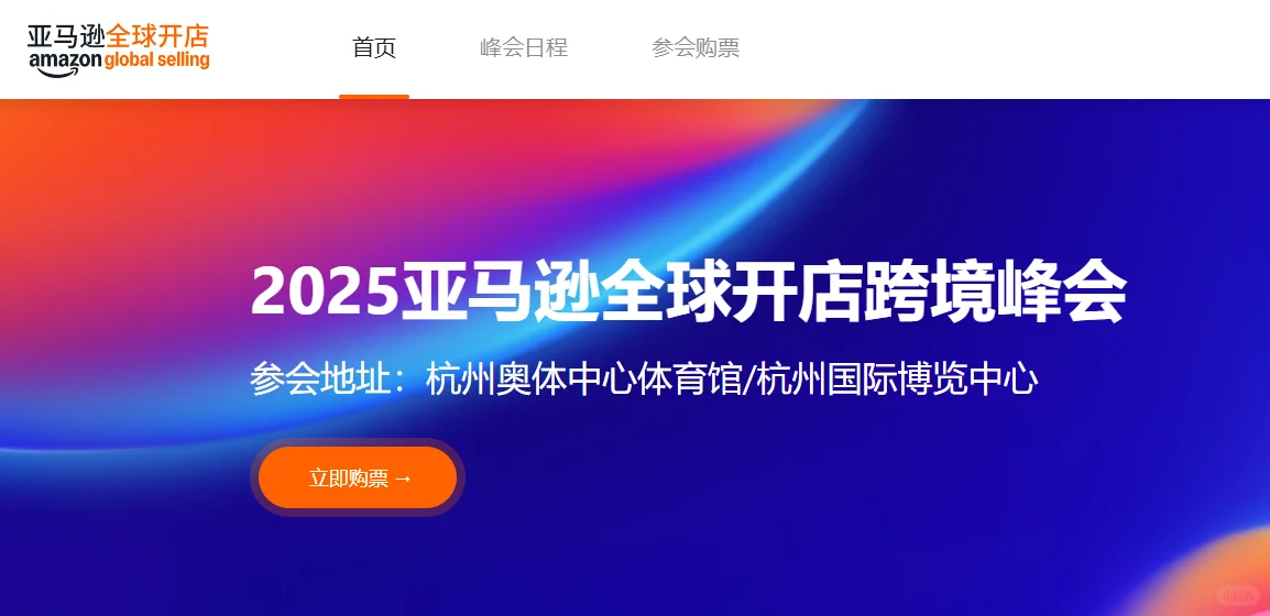 国庆搞钱先人一步！亚马逊峰会内部折扣价?