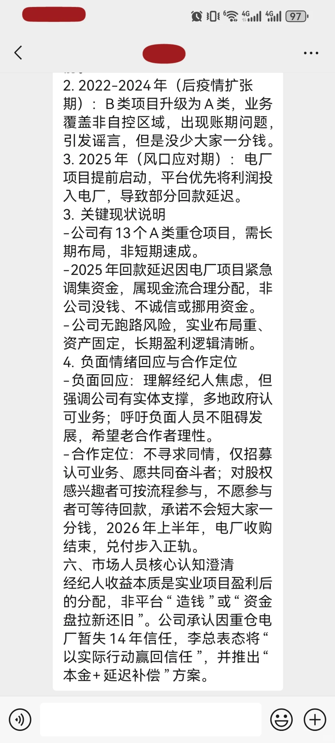 振农资本就是一个骗局！！！