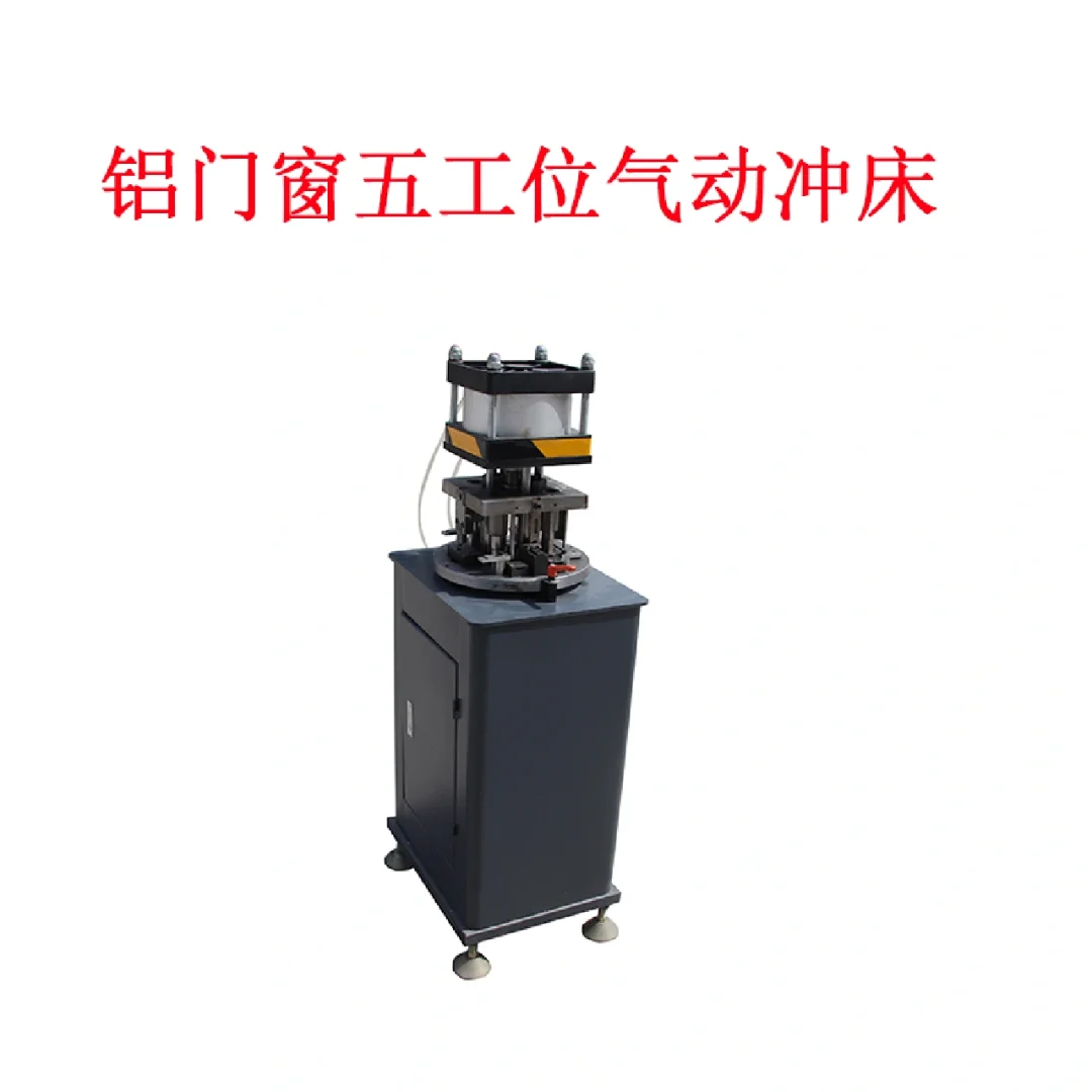 全套断桥铝门窗加工设备 六件套