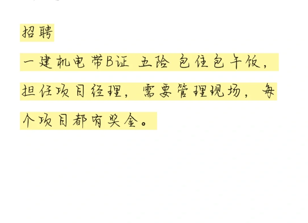 一建机电建造师