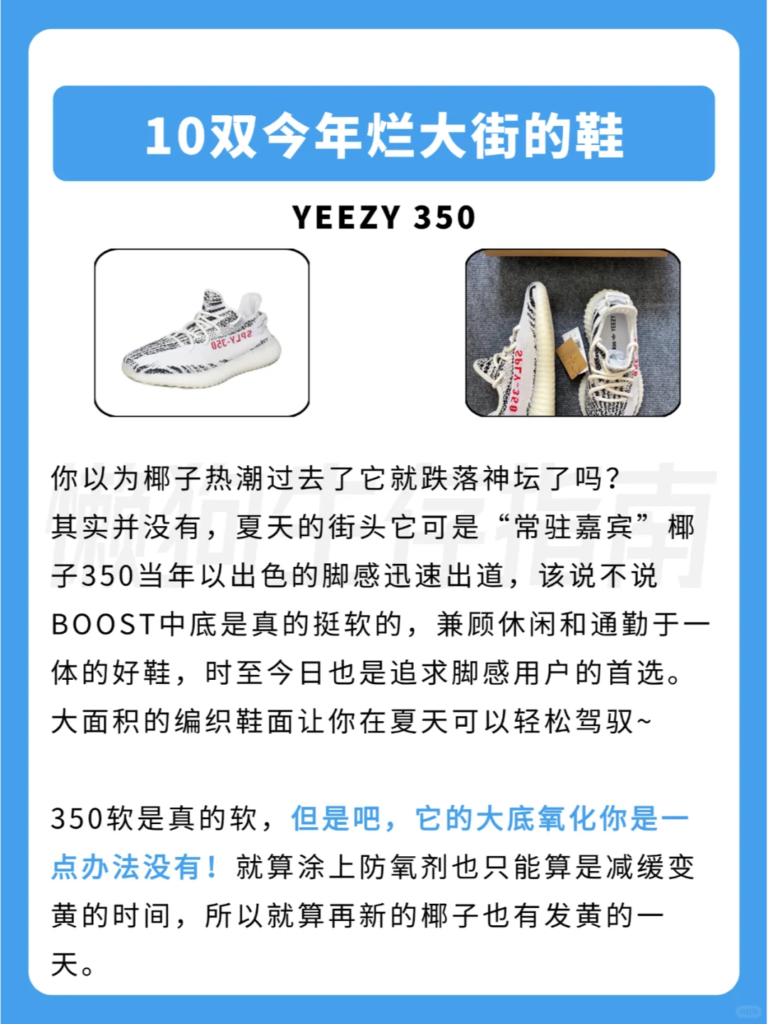 今年烂大街的10双鞋