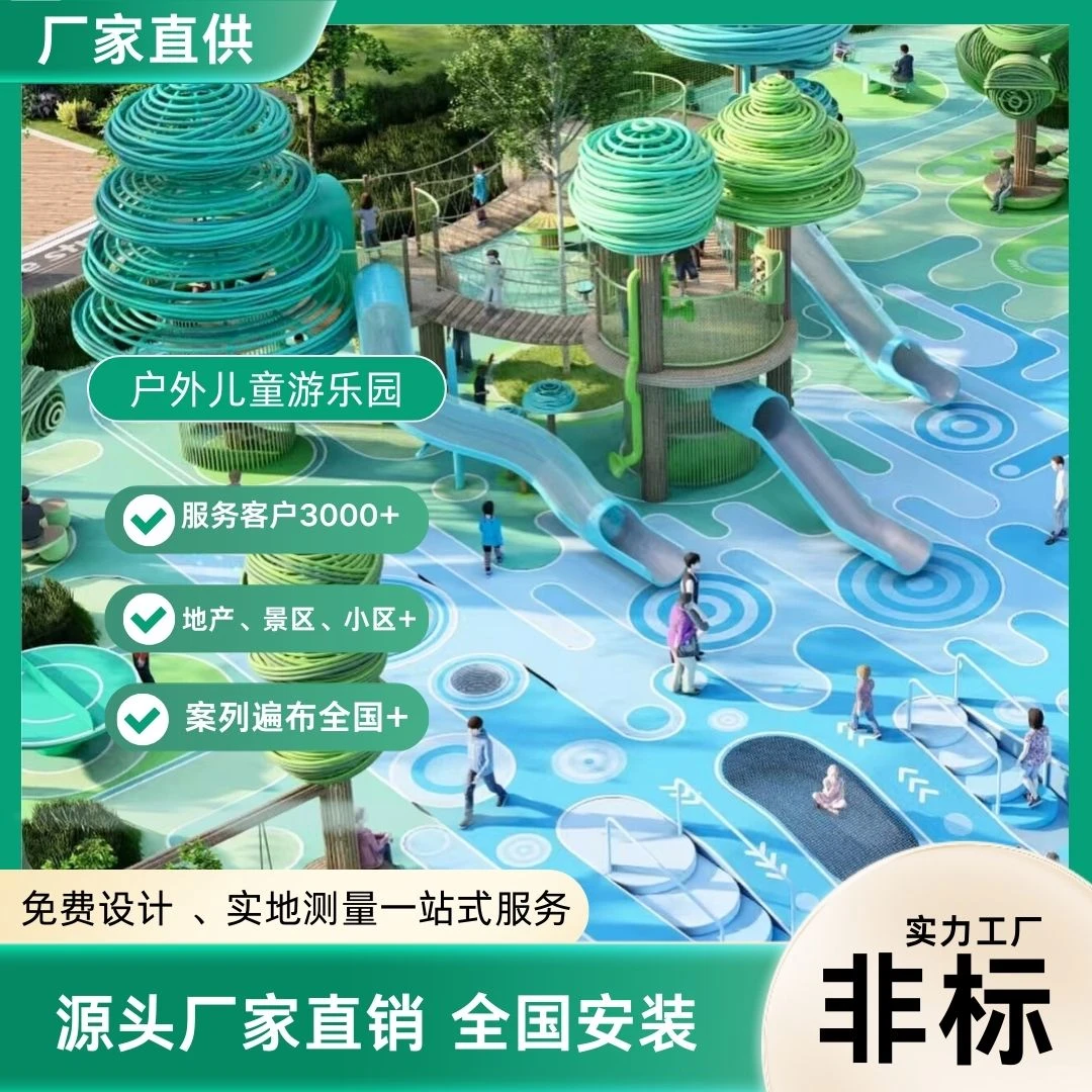 广场游乐设备源头
