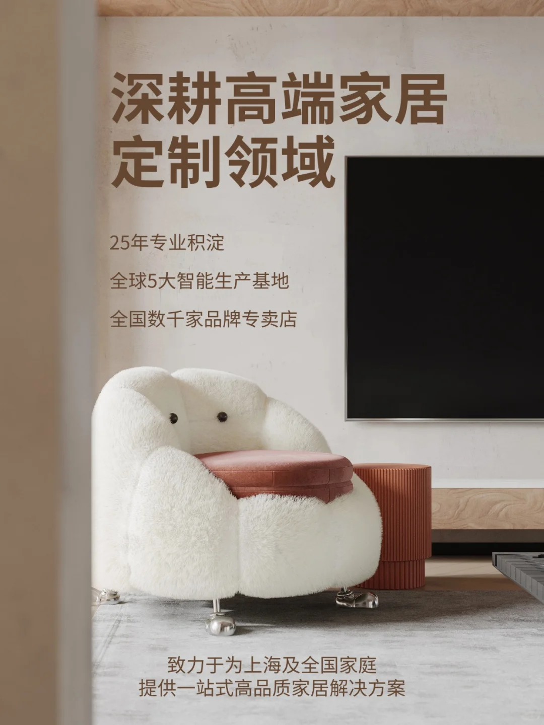 ?上海金牌家居 | 25年专注整家定制