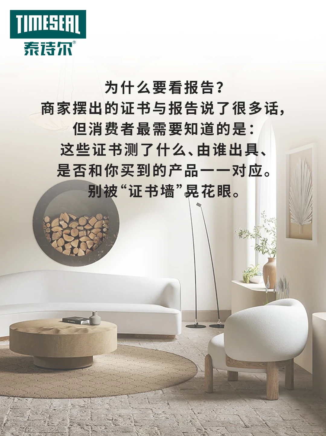 选涂料，先看检测与认证！