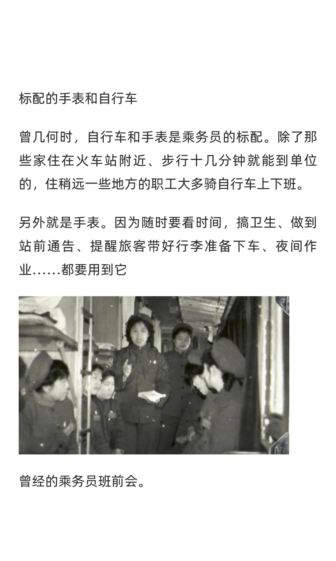 从事客运工作30多年，老铁路永远都记得…